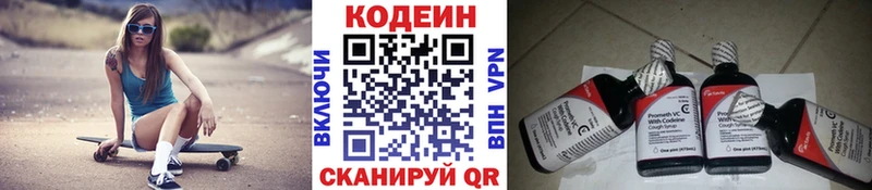 Купить  Кирово-Чепецк  Кодеиновый сироп Lean напиток Lean (лин) 