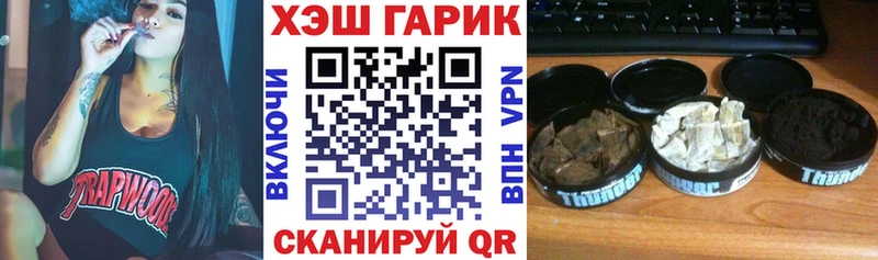 Гашиш гарик  Купить закладки  Кирово-Чепецк 