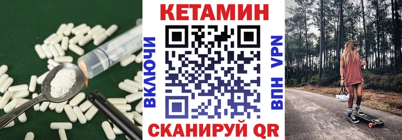 КЕТАМИН ketamine  Купить закладки  Кирово-Чепецк 