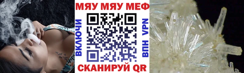 МЕФ мука Купить закладки Кирово-Чепецк